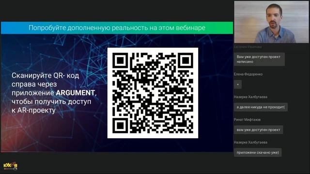 Мобильное обучение с применением AR технологий смотреть онлайн