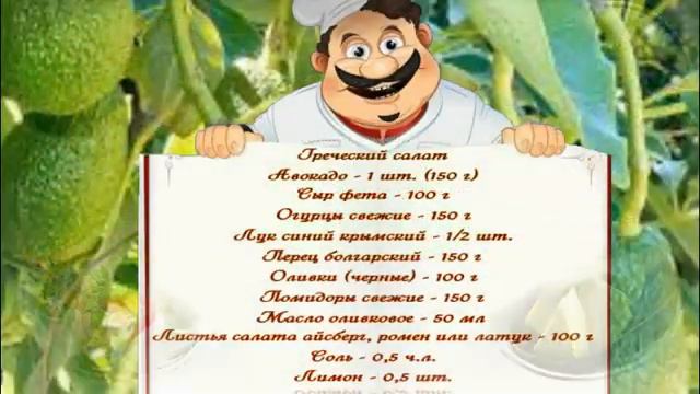 Польза авокадо смотреть онлайн