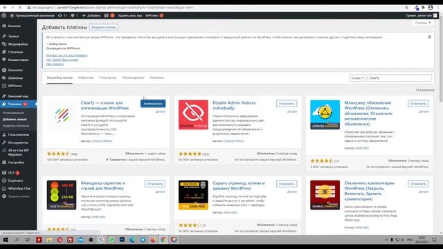 Ускорение и оптимизация сайта за 5 минут | WordPress смотреть онлайн