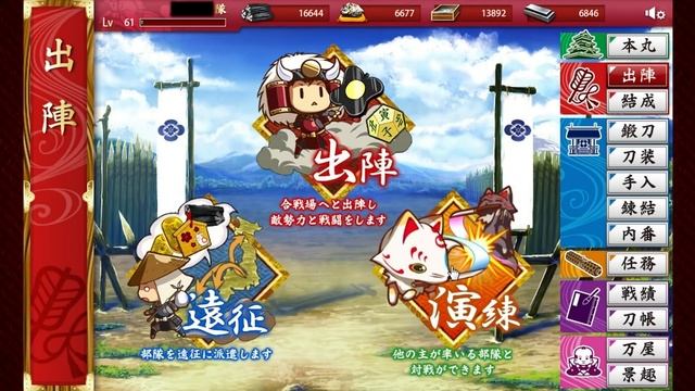 How To Play Touken Ranbu 刀剣乱舞 - English