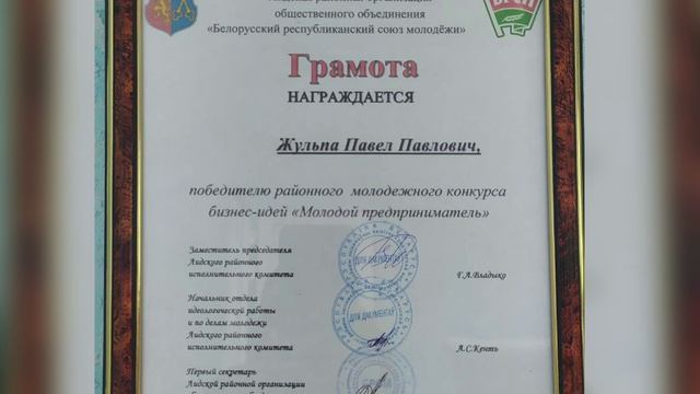 В Лиде прошел районный стартап-форум «Молодежь и предпринимательство»