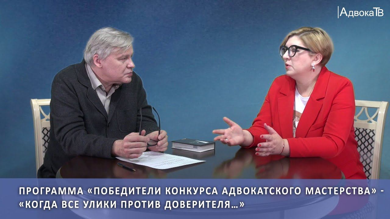 «Когда все улики против доверителя…» - Черемчук Анастасия в программе «Победители конкурса ...» смотреть онлайн