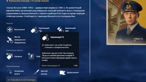 УНИКАЛЬНЫЕ КОМАНДИРЫ КОТОРЫЕ ТЕБЕ НУЖНЫ ⚓ World of Warships