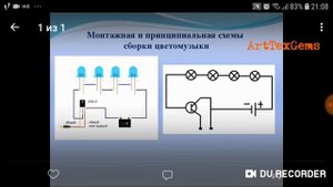 Отличие принципиальной схемы от монтажной