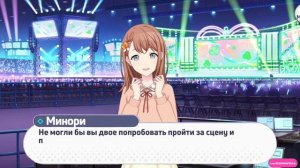 РУССКАЯ ОЗВУЧКА | Мини-диалог - Минори, Харука и Шизуку: "Насколько далеко я..." [PJSK]