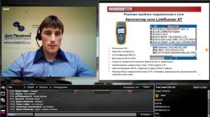 Тестирование, квалификация и сертификация СКС