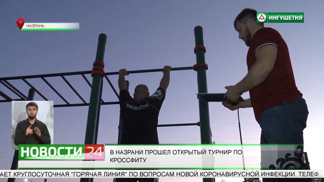В Назрани прошел открытый турнир по кроссфиту. смотреть онлайн