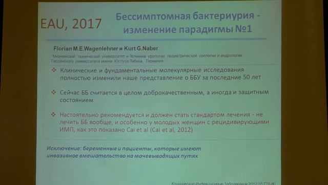 Крючко Т.О. (Полтава).Пієлонефрит у дітей: аналіз причин неефективної терапії