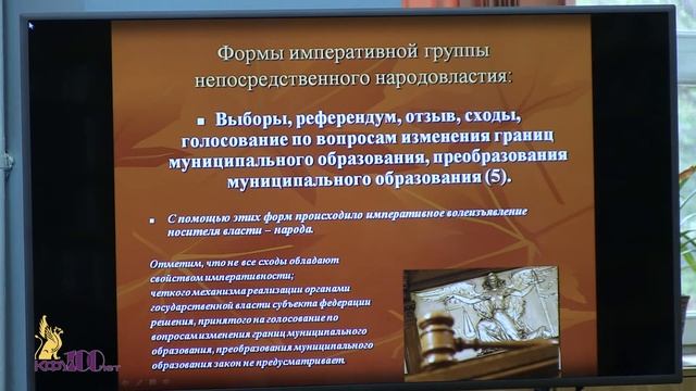 Лекция «Непосредственная демократия – конституционная ценность» - 20 апреля 2018 г. смотреть онлайн