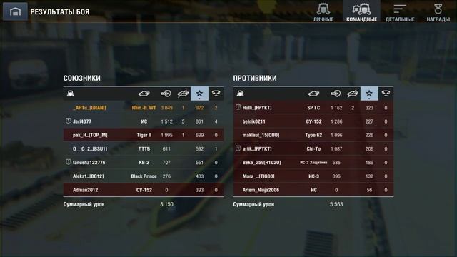 Wot Blitz Варим Борщ #2 смотреть онлайн