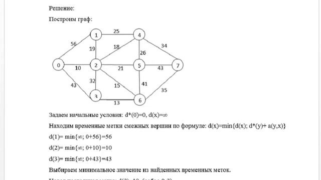 Лаба 2 по дискретной математике, вар 13 (ТУСУР)