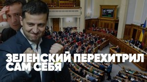 Зеленский перехитрил сам себя | Полный провал ЦРУ | Избиение в метро | Баранец | Голованов