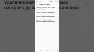 Функции сброса в смартфоне Tecno