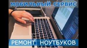 Remtel.pro Москва Мобильный сервис