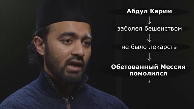 Три доказательства истинности Обетованного Мессии. (Ахмадийят 101, выпуск 5) смотреть онлайн