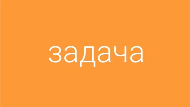 закон Паскаля, что это? давление смотреть онлайн
