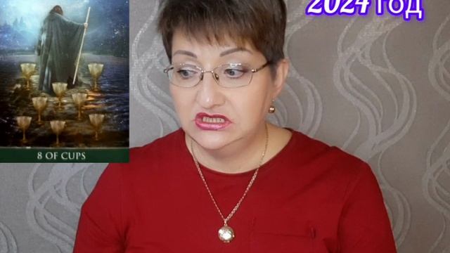 ♑️ КОЗЕРОГ. 2024 год. ТАРО - ПРОГНОЗ 🔮