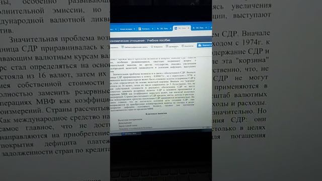 Как скопировать текст с ЭБС Лань!!