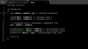 Урок 4 - Указатели, массивы и строки. Типы данных в языке Си