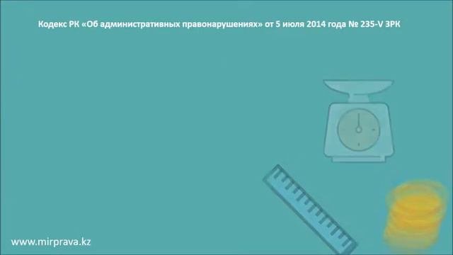 Видеоролик по правам потребителей