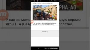 Как скачать игру GTA V