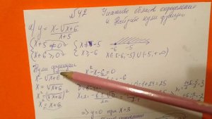 42 Алгебра 9 класс. Укажите область определения. Найдите нули функции