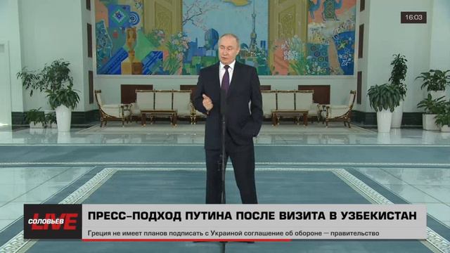 ВАЖНО I Путин о легитимности Зеленского