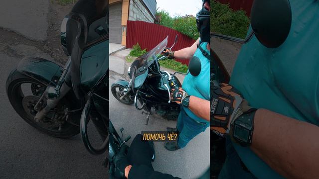 Еще один кайфовый день мотоциклиста