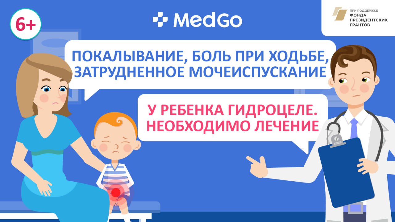 Водянка яичек. Причины развития. Симптомы. Лечение гидроцеле у детей. Профилактика смотреть онлайн