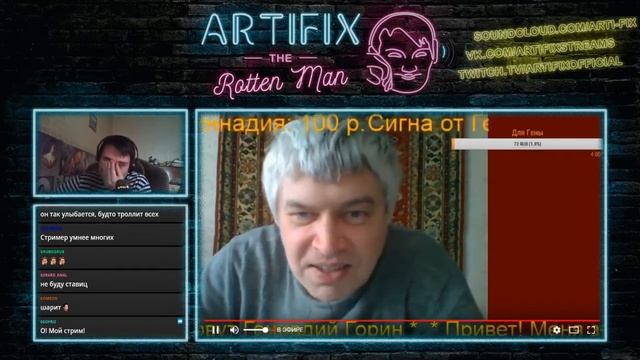 Артификс - ПОКАЖИ ПОПУ | ArtiFixOfficial смотреть онлайн