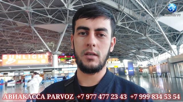 АЭРОПОРТ ВНУКОВО/ПРОВЕРКА ДАР АЭРОПОРТ ХАСТ Ё НЕ?!