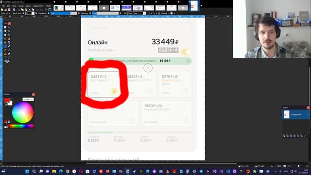 Сравниваю Рассрочки Ozon и Яндекс Сплит