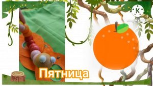 Very hungry caterpillar / Очень голодная Гусеница - интерактивная сказка-игра