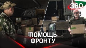 Помощь фронту: компания «БИОЭН» закупила и доставила в ДНР оборудование для российских военных