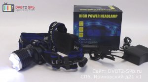 HL-022 - налобный светодиодный фонарик