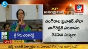 Gouru Charitha Reddy Pay Tribute to Shobha Nagi Reddy in Assembly