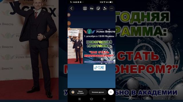 как прикрепить ссылку канала Телеграм в Инстаграм в сториз.