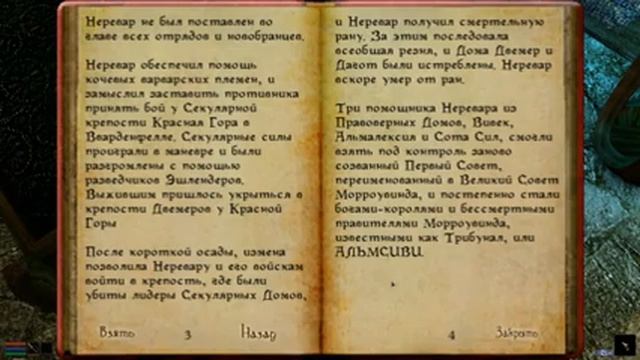 The Elder Scrolls III: Morrowind | 2# Тревожные сны смотреть онлайн