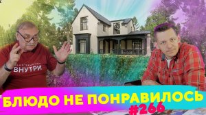 Восемь вариантов домов!  №277