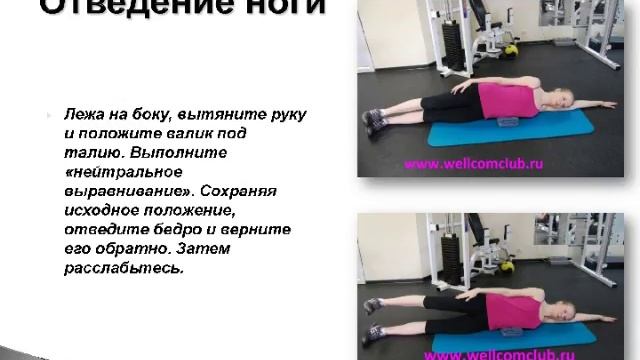 Сборник упражнений при сколиозе