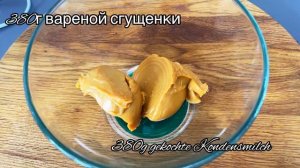 Восхитительный ЧИЗКЕЙК!!! БЕЗ ВЫПЕЧКИ!!С вареной сгущенкой!!