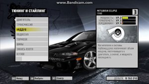 Need for Speed: ProStreet Настройка для грипа Mitsubishi Eclipse