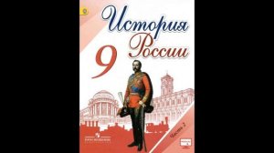 §27. Социально экономическое развитие страны на рубеже XIX—XX вв