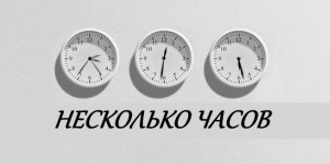 Песня Несколько часов | Улучшенная аранжировка | Владимир Торис & Натали Жосан