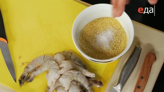 Креветки в соусе  «Провансаль» смотреть онлайн