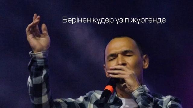 Казыбек Курайыш - Таптым-ау сені смотреть онлайн