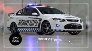 ☆ЛЕТИТ ПАТРУЛЬ☆   -//-《LETIT PATRUL 》