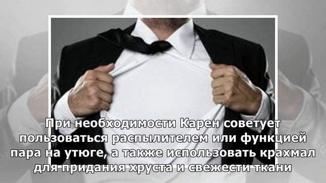 «Хозяйка» гардероба принца Чарльза раскрыла правильную технику глажки рубашки смотреть онлайн
