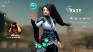 Sage - Русская Озвучка и Актёр Озвучки - Valorant