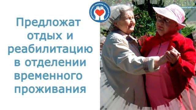Социальный ролик 